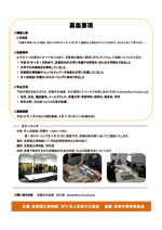 2013年度 文化財ソムリエ 募集