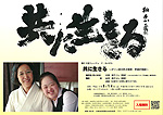 共に生きる ―ダウン症の天才書家、希望の物語― 金澤翔子