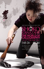 Cultural Property Sommelier wanted!
