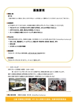 2016年度 文化財ソムリエ 募集