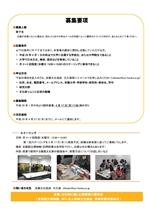 2017年度 文化財ソムリエ 募集