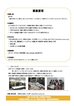 2019年度 文化財ソムリエ 募集