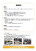 2020年度 文化財ソムリエ 募集