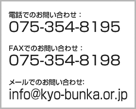 問合せ先